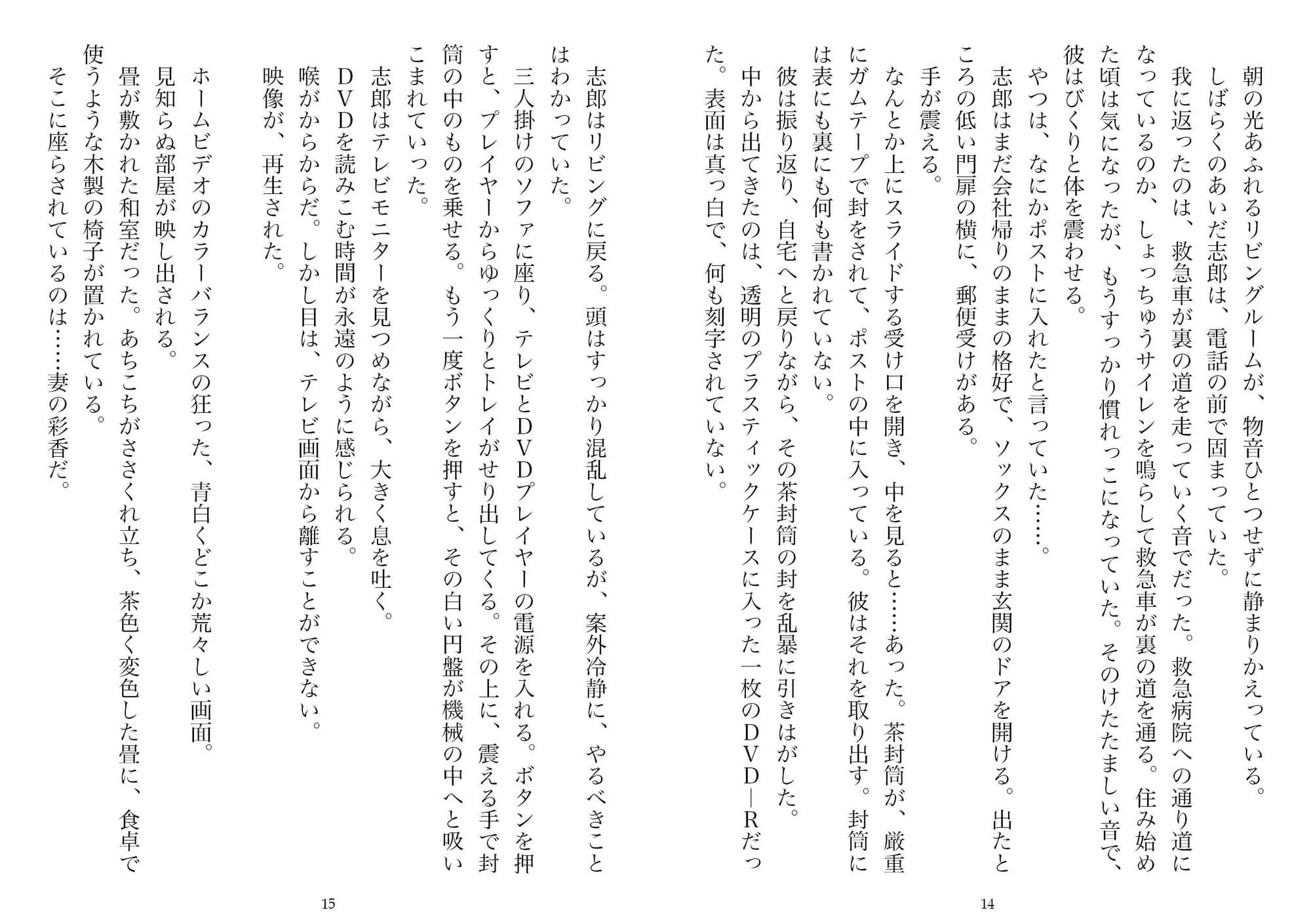 囚われ、寝取られていく妻（NTR文庫07） サンプル 7