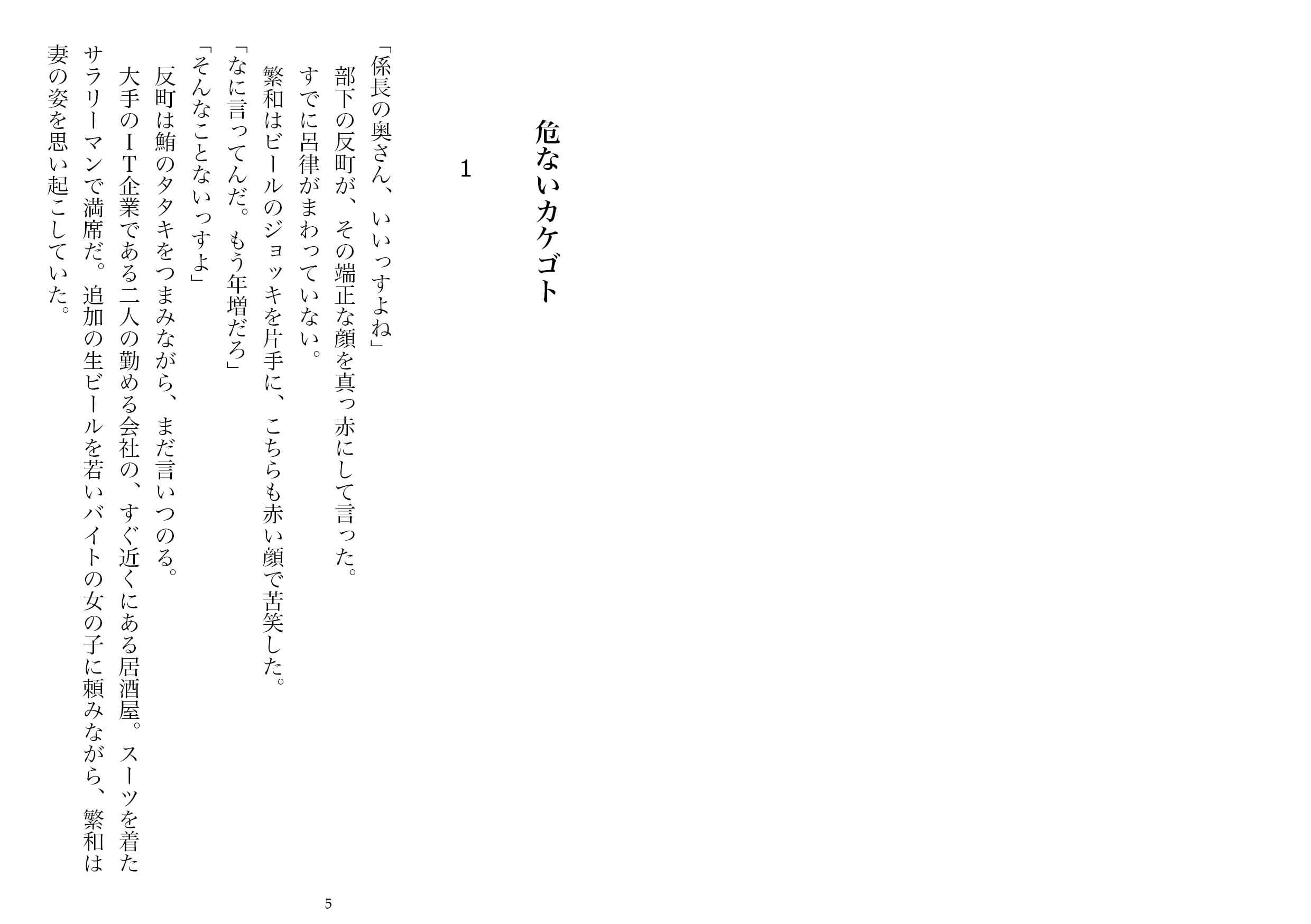寝取られ男のブルース・1（NTR文庫08） サンプル 2