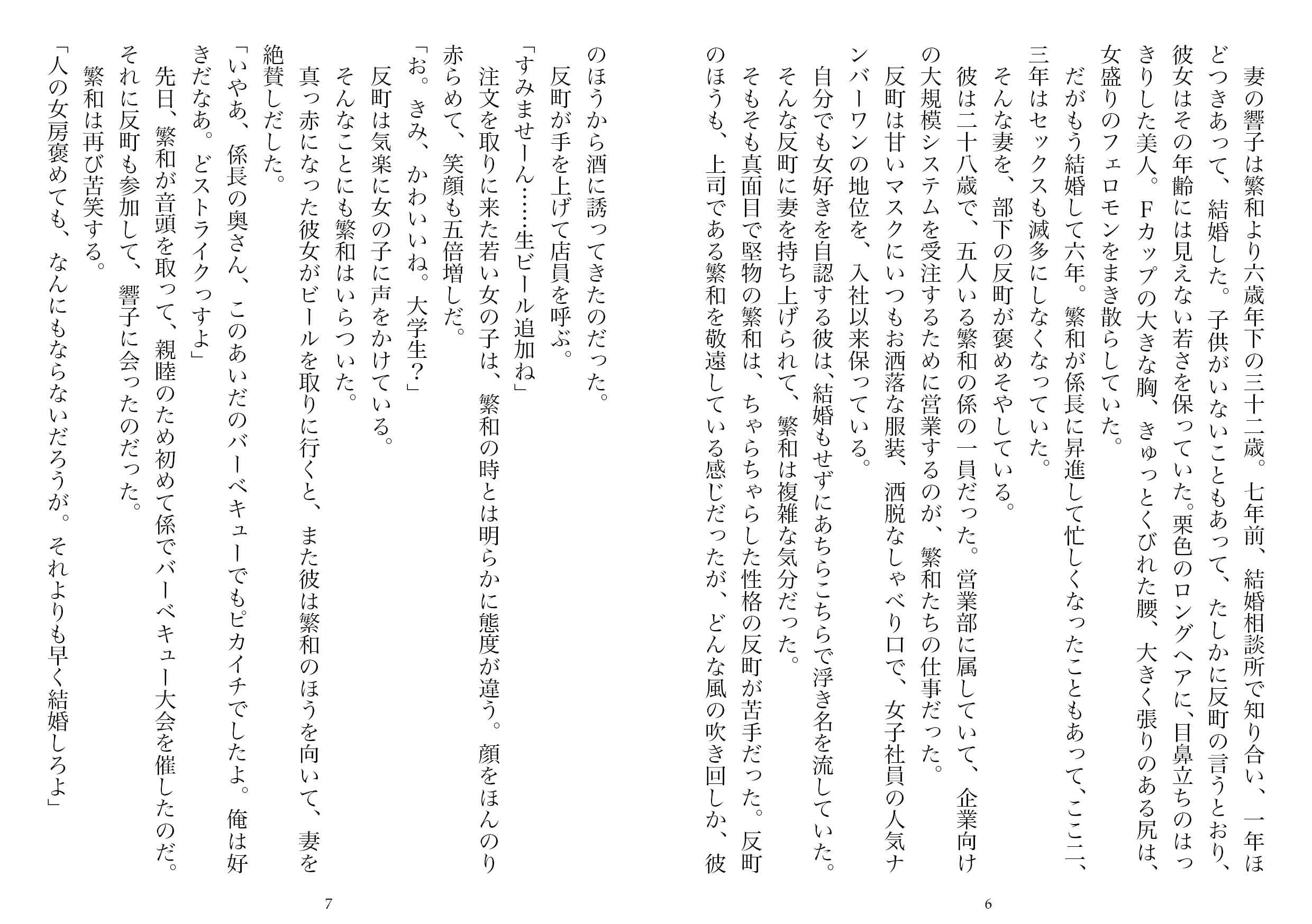 寝取られ男のブルース・1（NTR文庫08） サンプル 3