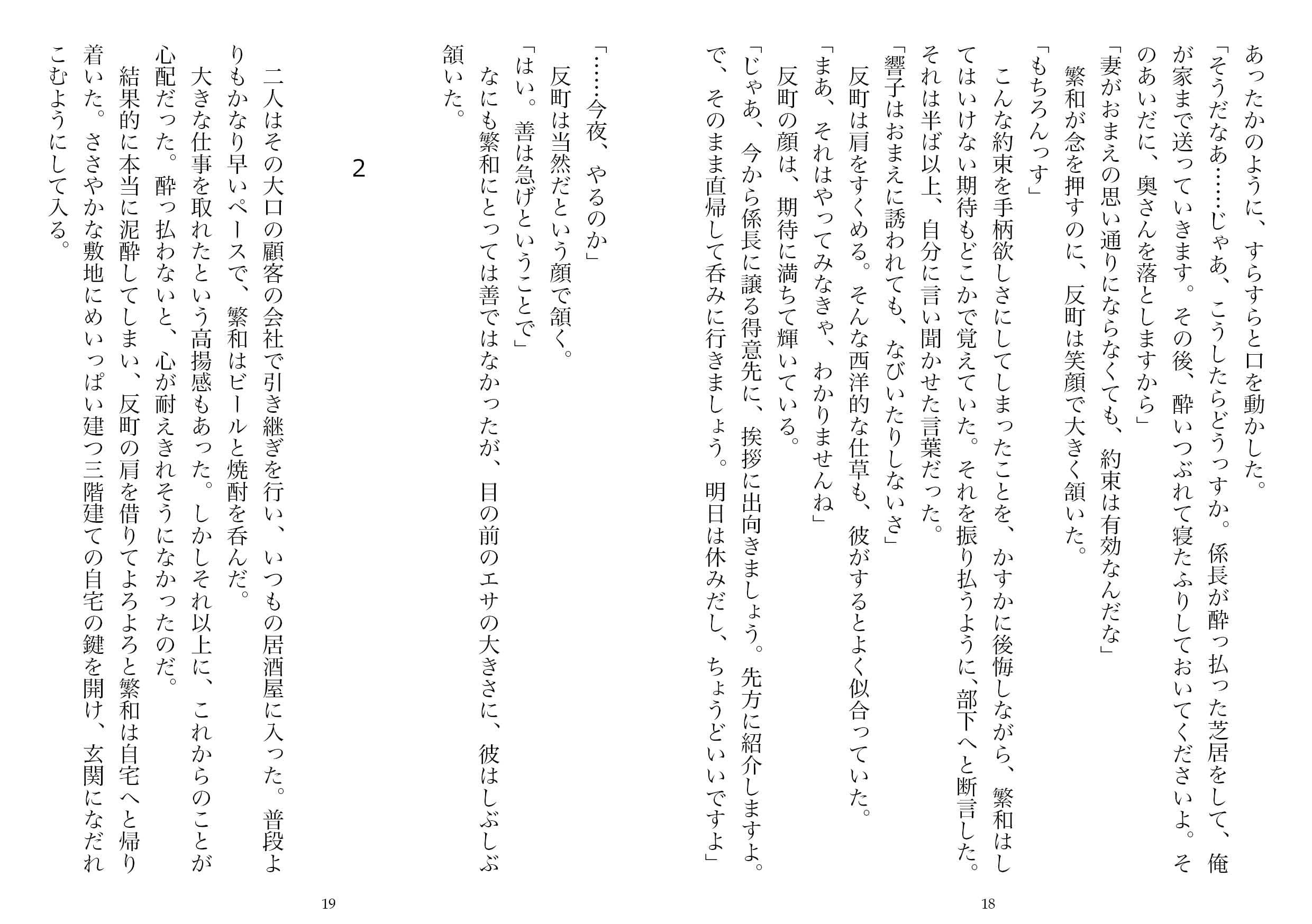 寝取られ男のブルース・1（NTR文庫08） サンプル 9
