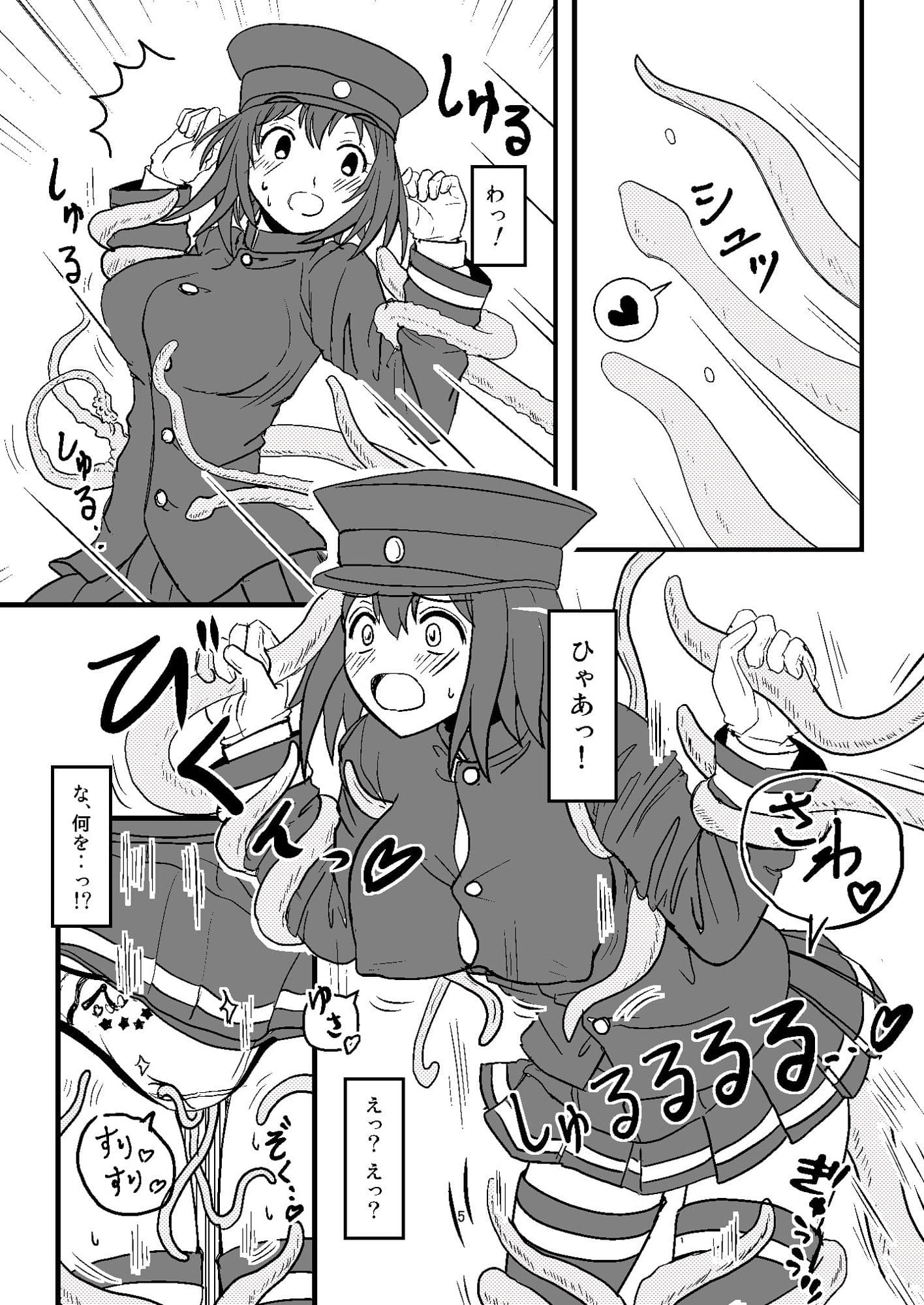 あ○つ丸さんと試製設備(触手)なお話 サンプル 3