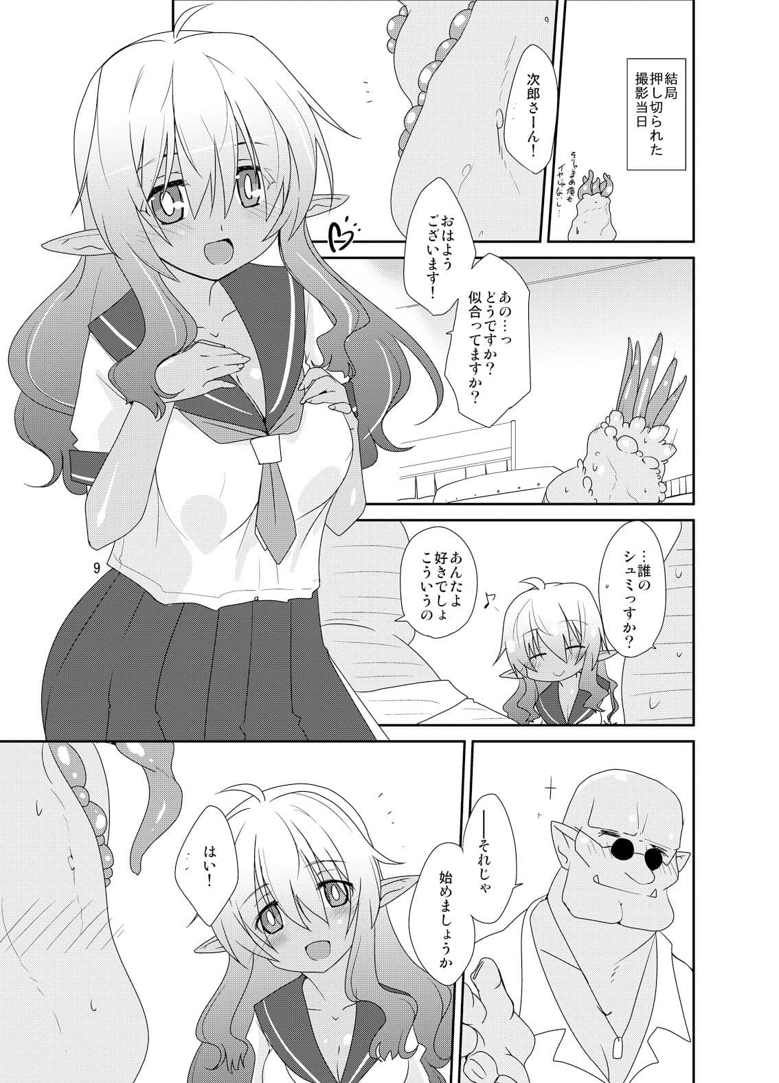 あいのメモリィ サンプル 3