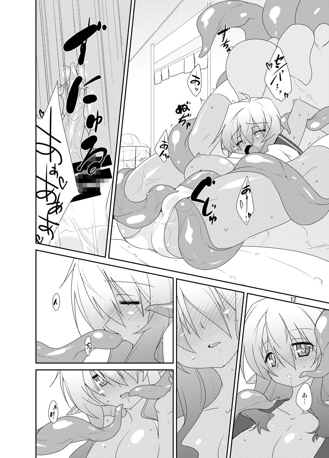 あいのメモリィ サンプル 5