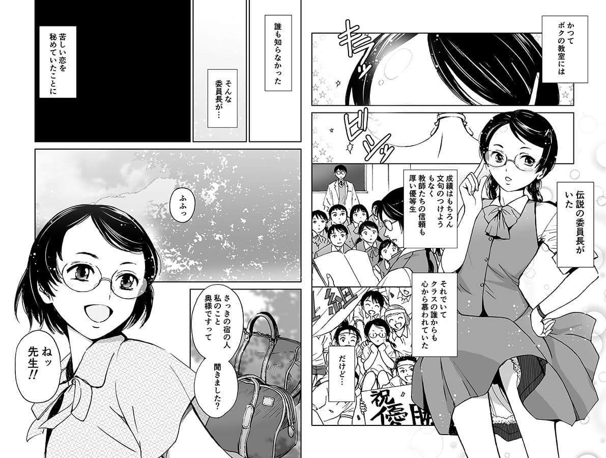 さよなら、委員長（初愛〜はつあい〜4） サンプル 2
