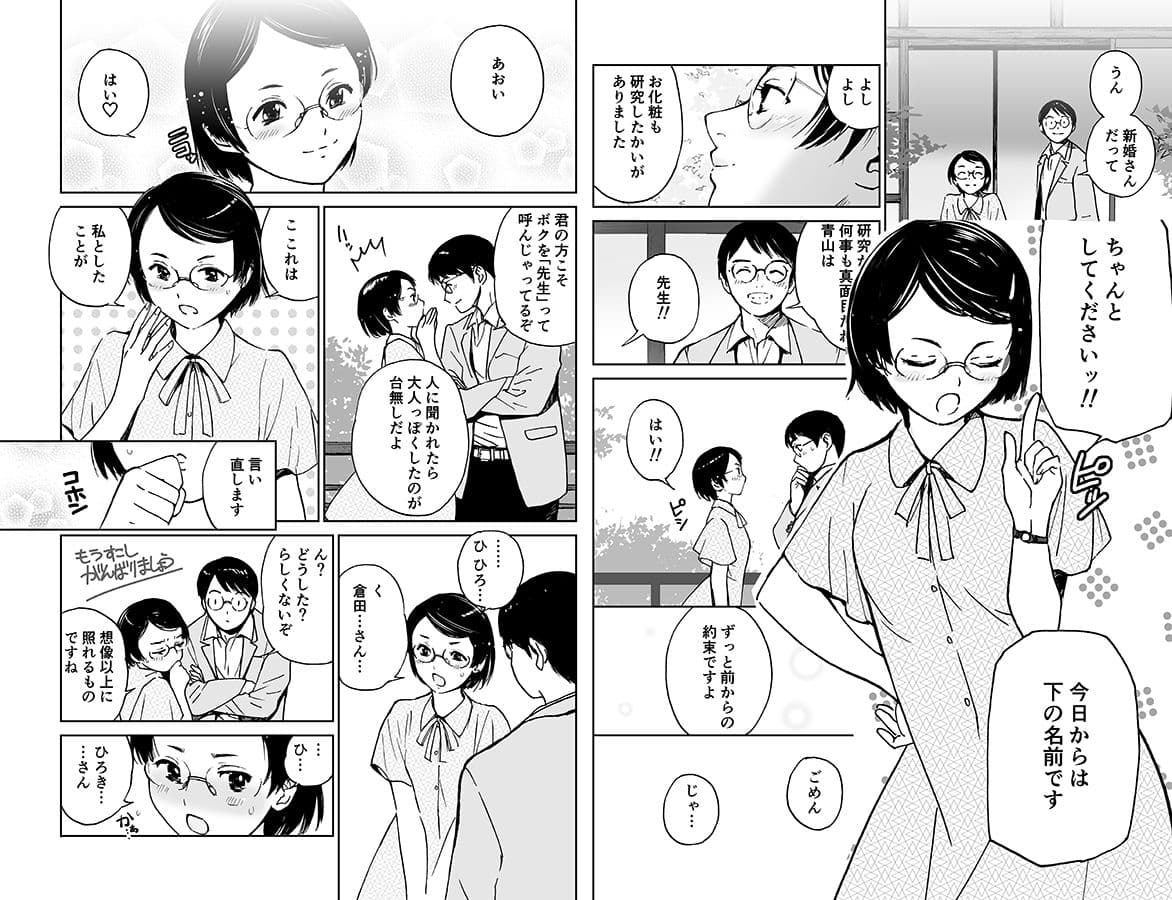 さよなら、委員長（初愛〜はつあい〜4） サンプル 3