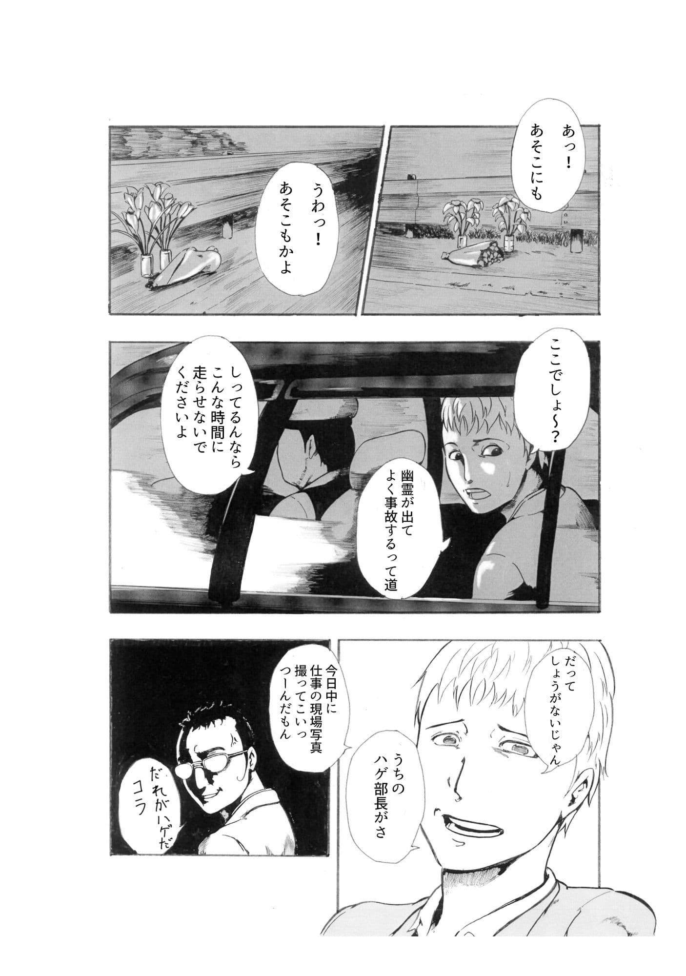 タクシー/レース サンプル 1