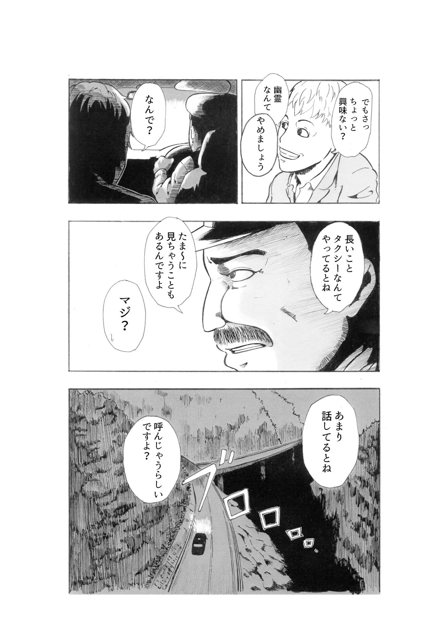 タクシー/レース サンプル 2