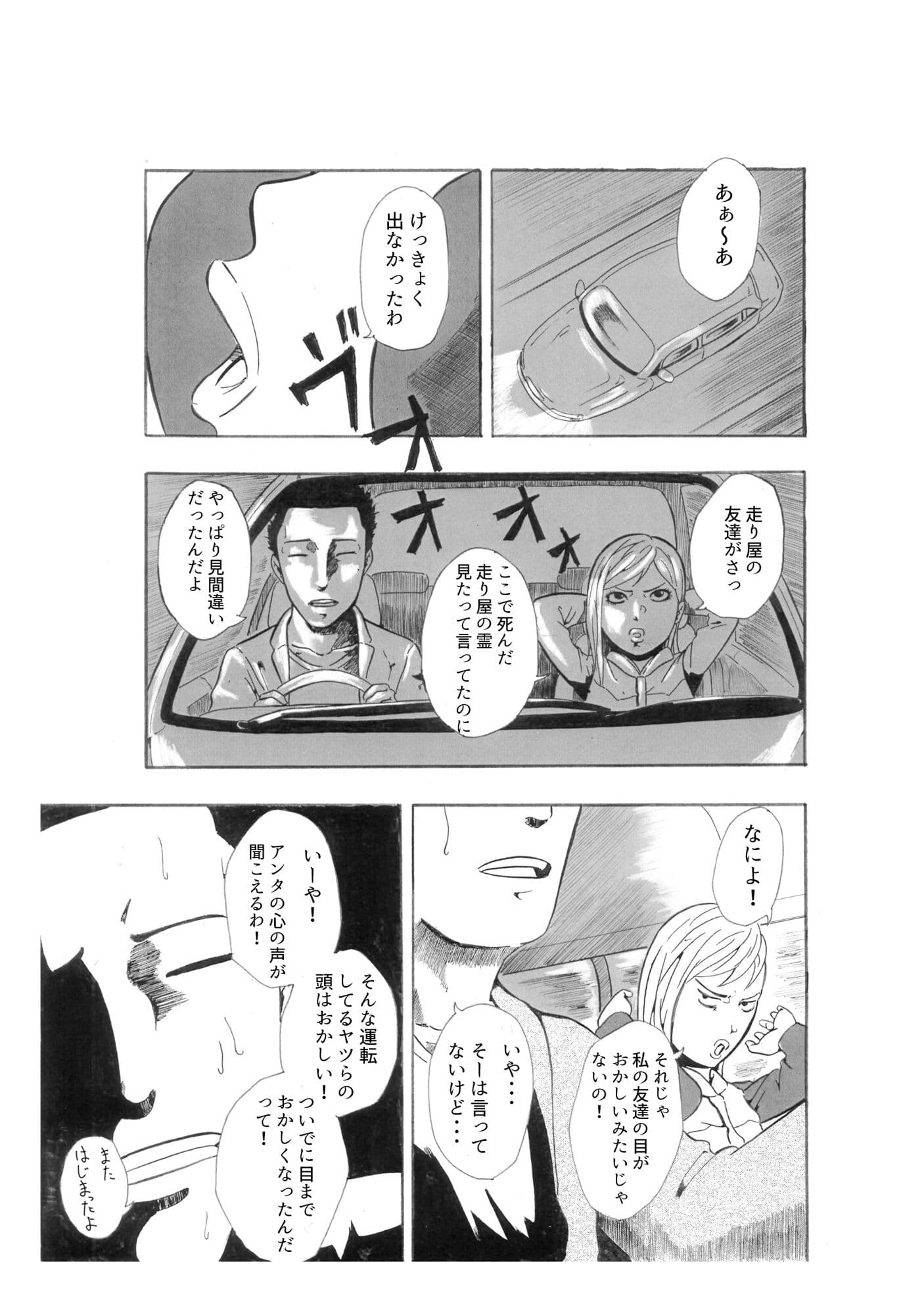 タクシー/レース サンプル 3