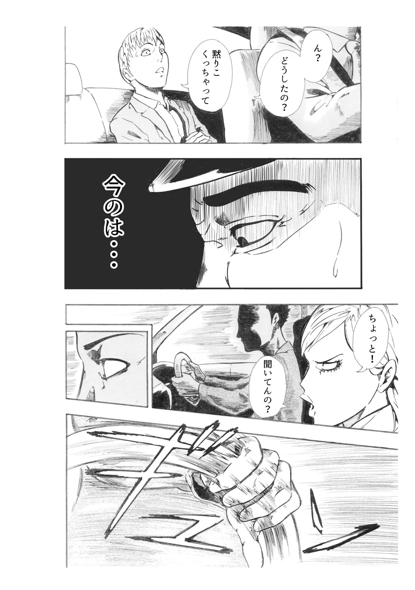 タクシー/レース サンプル 4