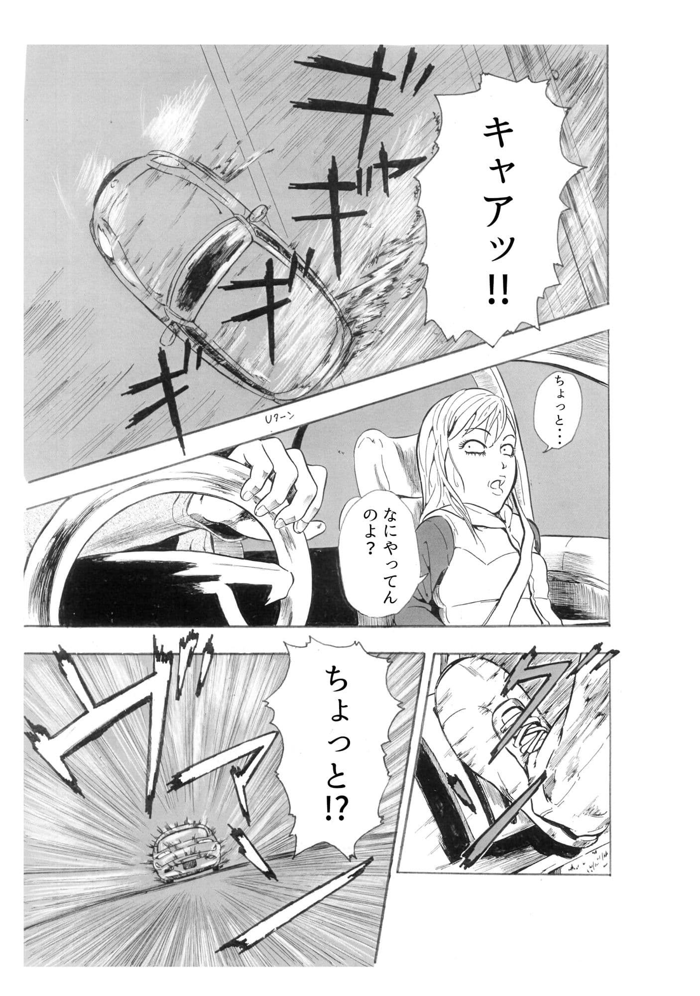 タクシー/レース サンプル 5