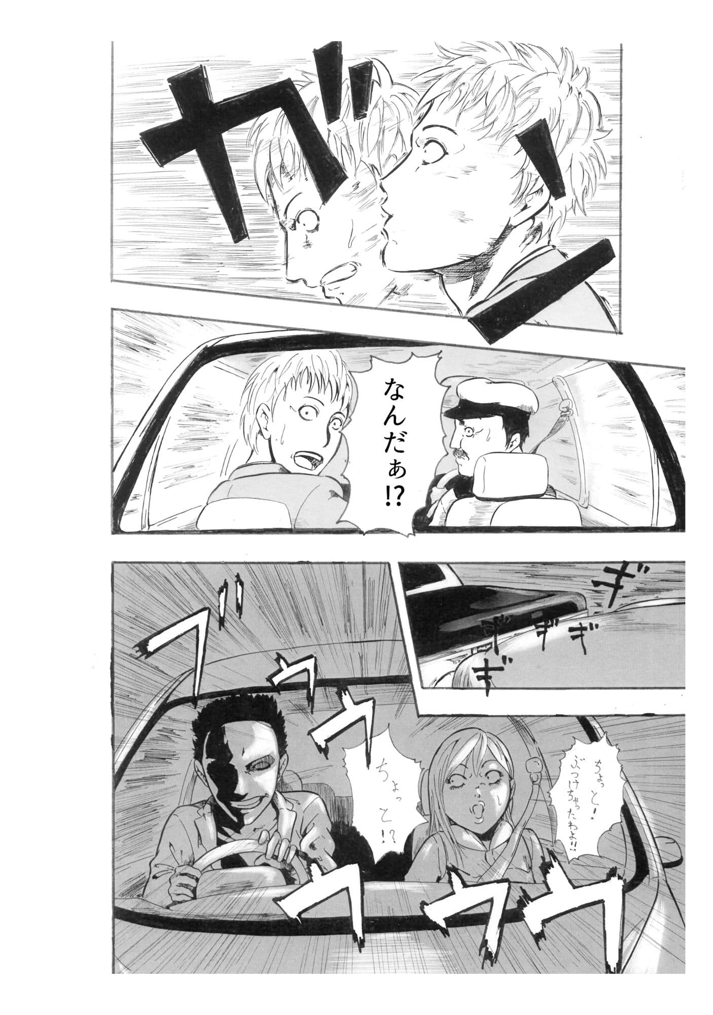 タクシー/レース サンプル 6