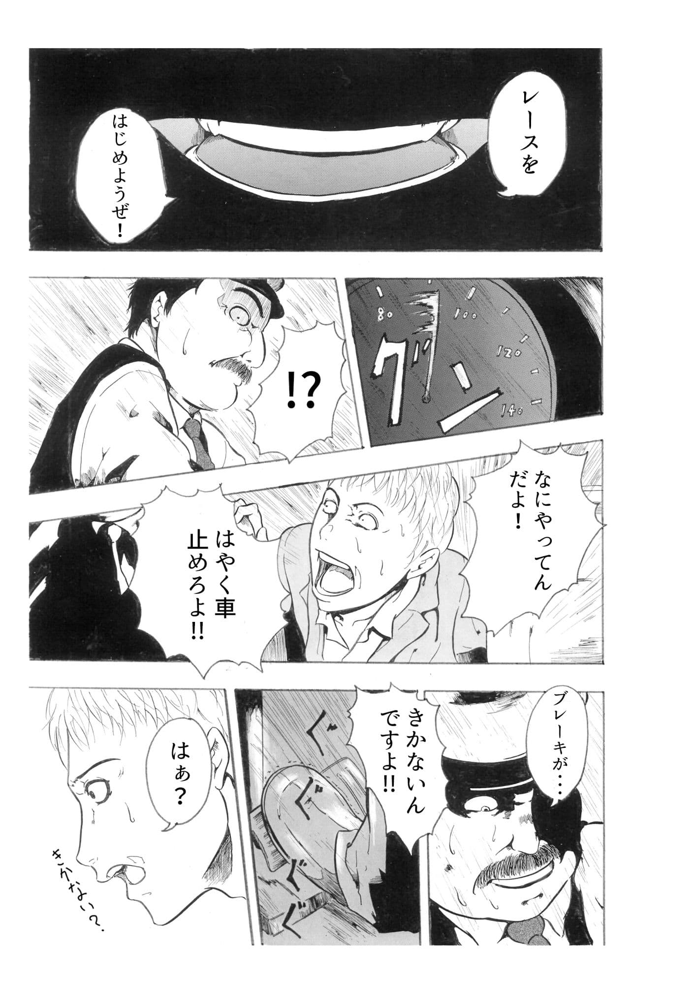 タクシー/レース サンプル 7