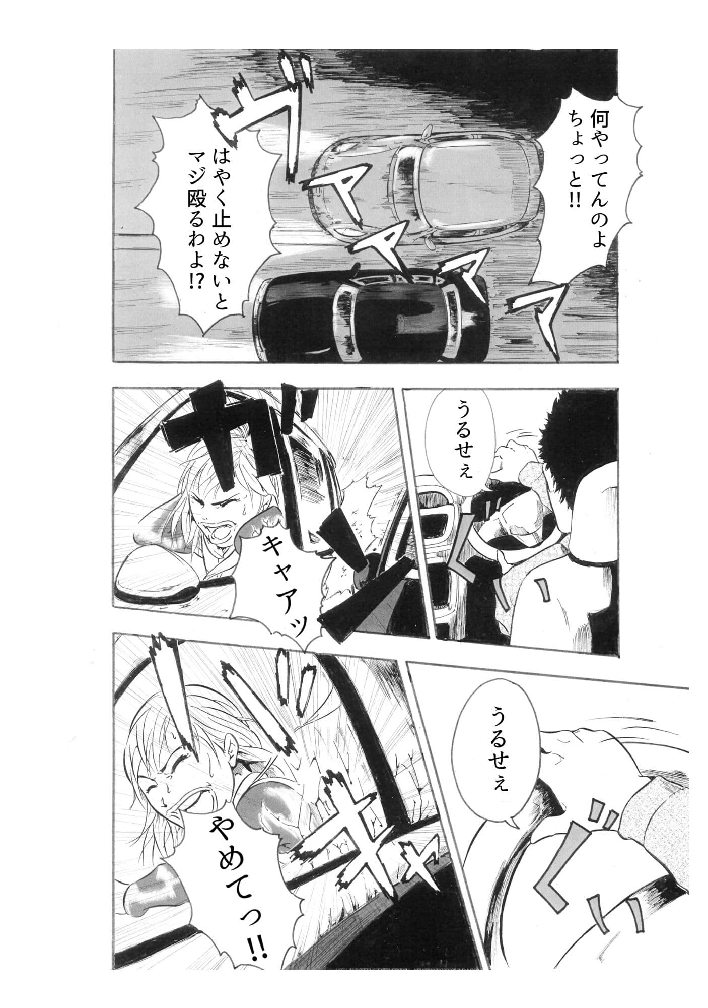 タクシー/レース サンプル 8