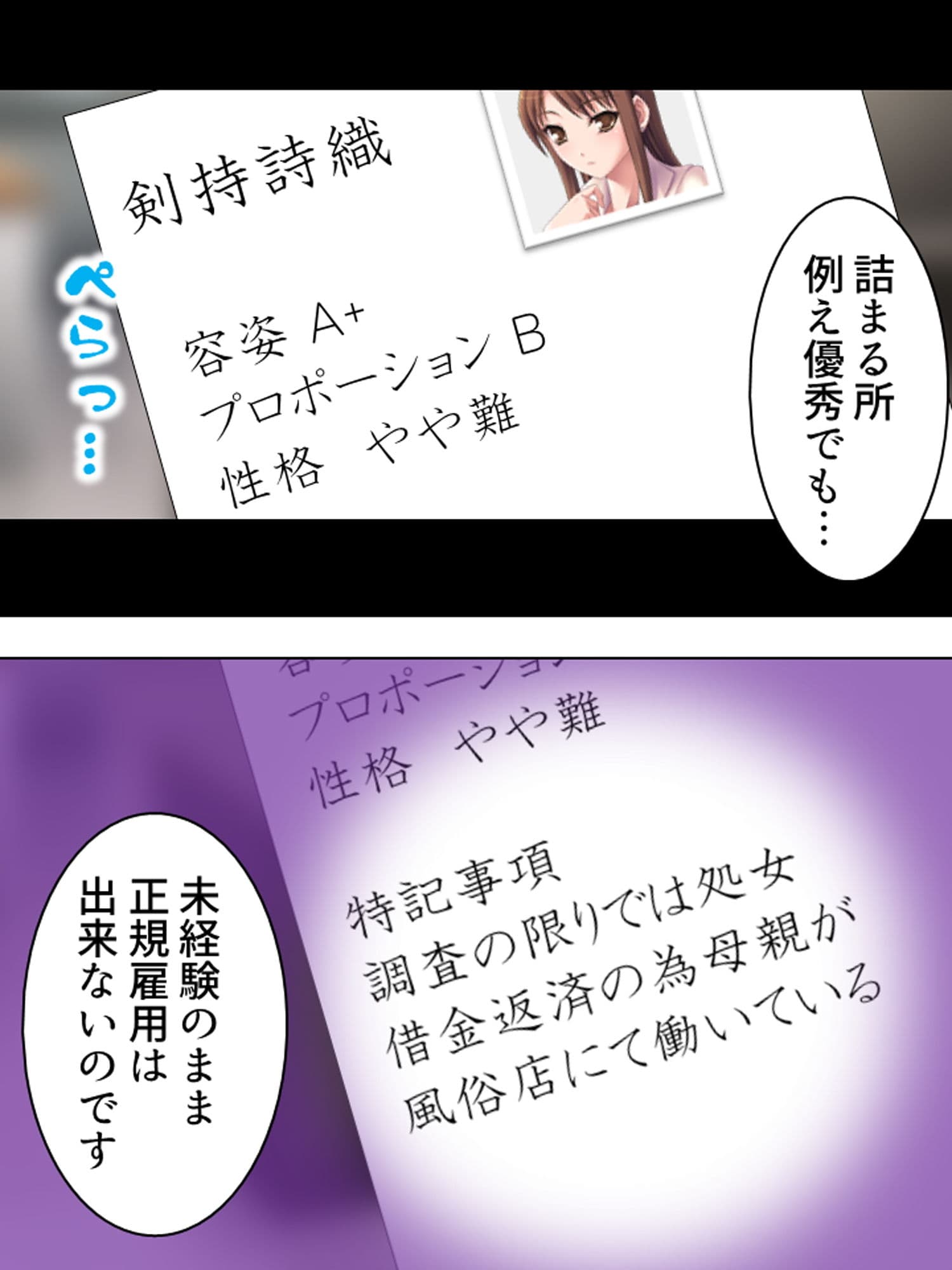 政治家の秘書になったらシモの管理も任されました 1巻 サンプル 1