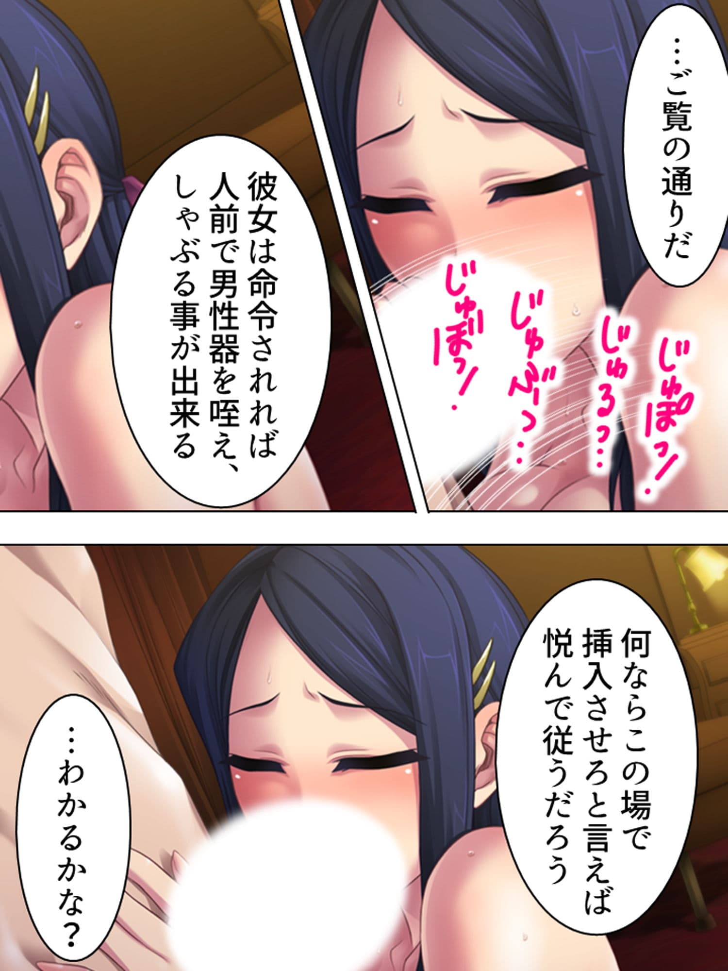 政治家の秘書になったらシモの管理も任されました 1巻 サンプル 2