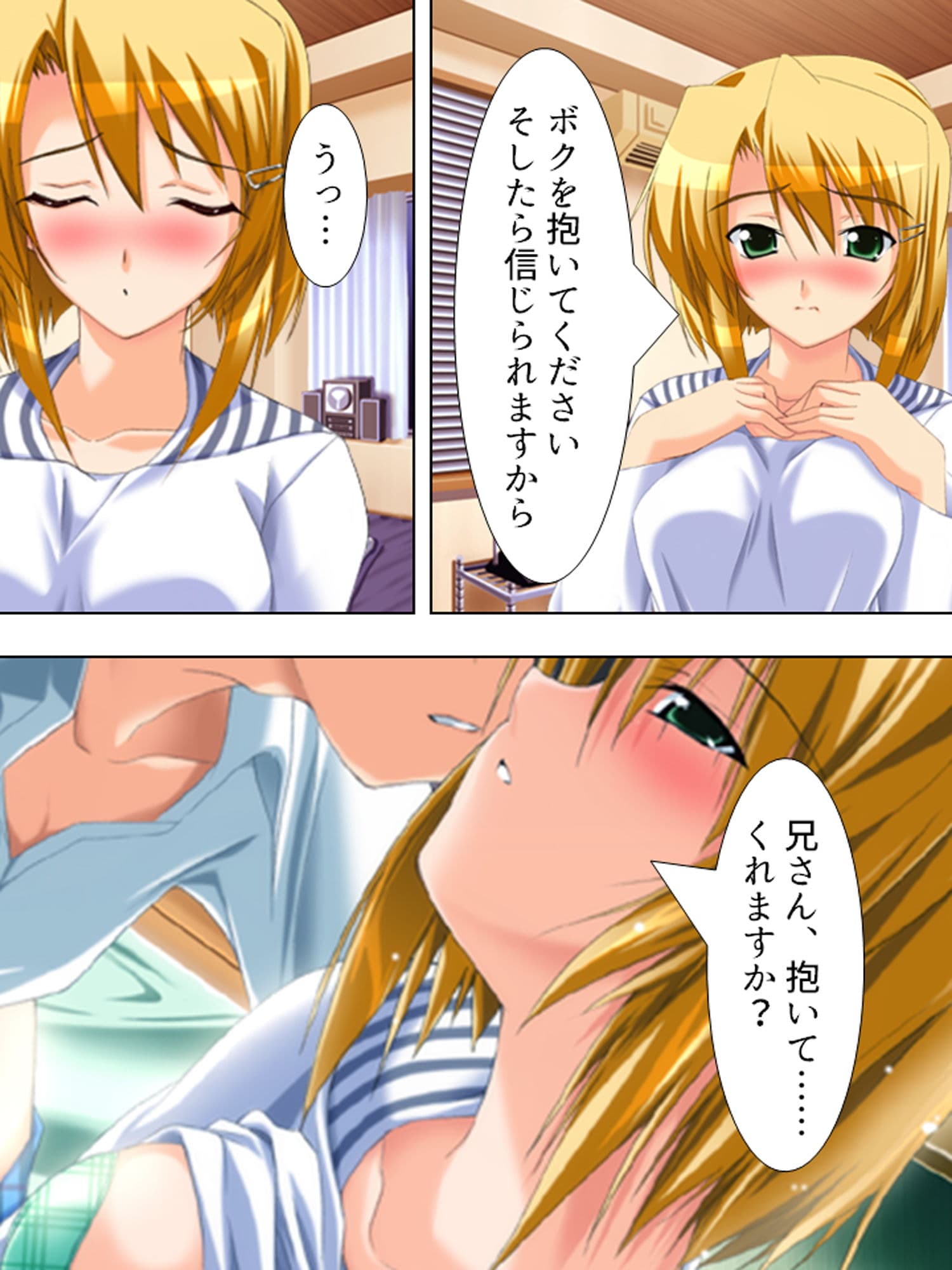 どこでもHをせがんじゃう義理の姉妹とファミレス営業 中 サンプル 3