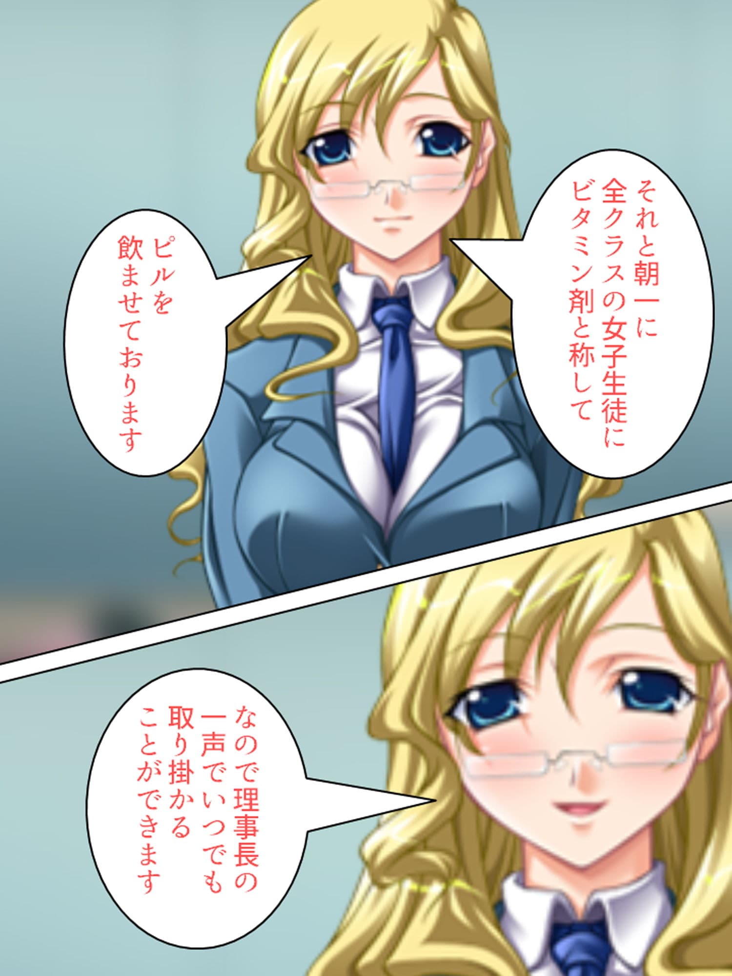 閉ざされた学園で強●生ハメ指導を受けるメス犬女子 1巻 サンプル 1