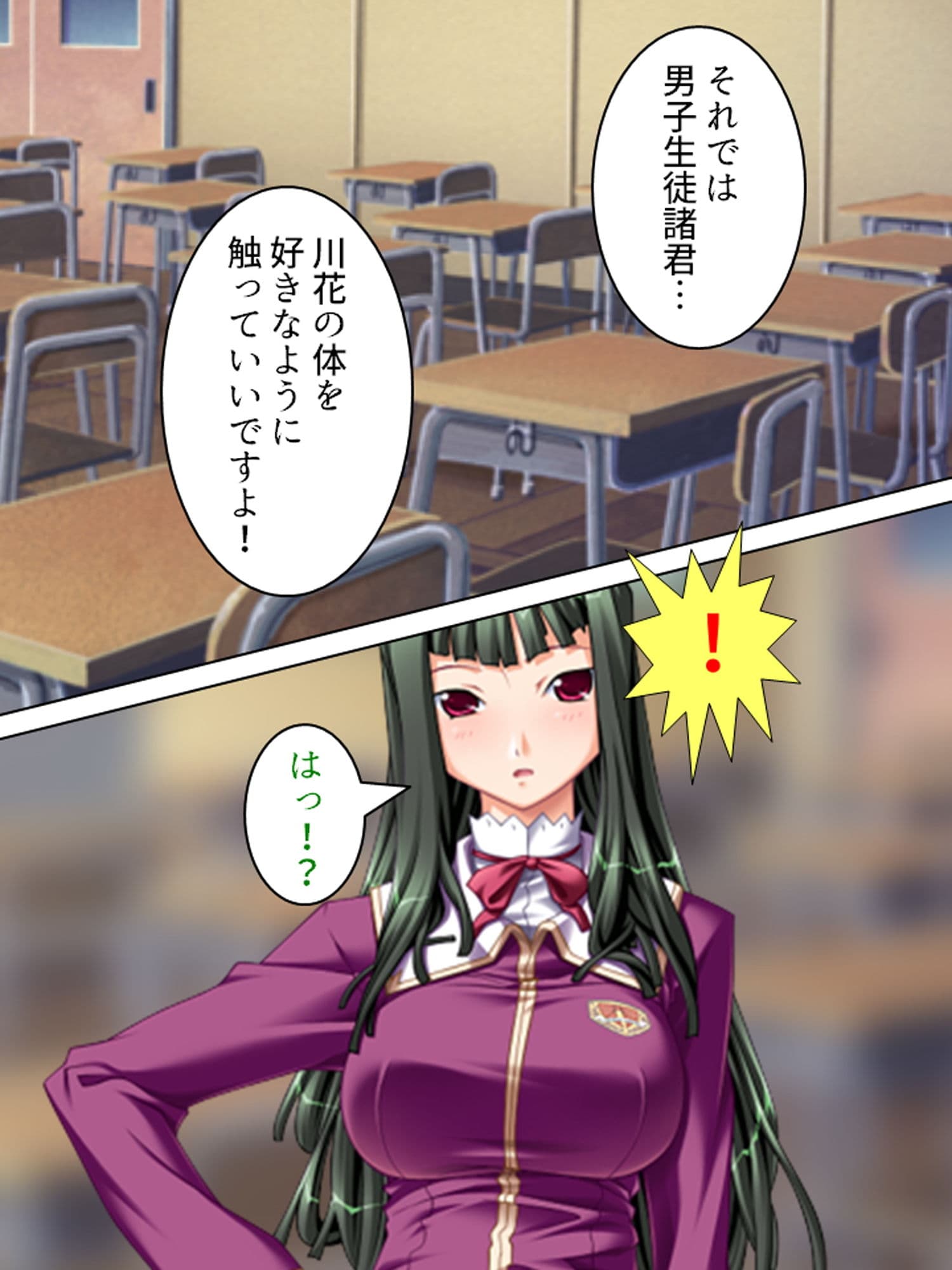 閉ざされた学園で強●生ハメ指導を受けるメス犬女子 1巻 サンプル 2