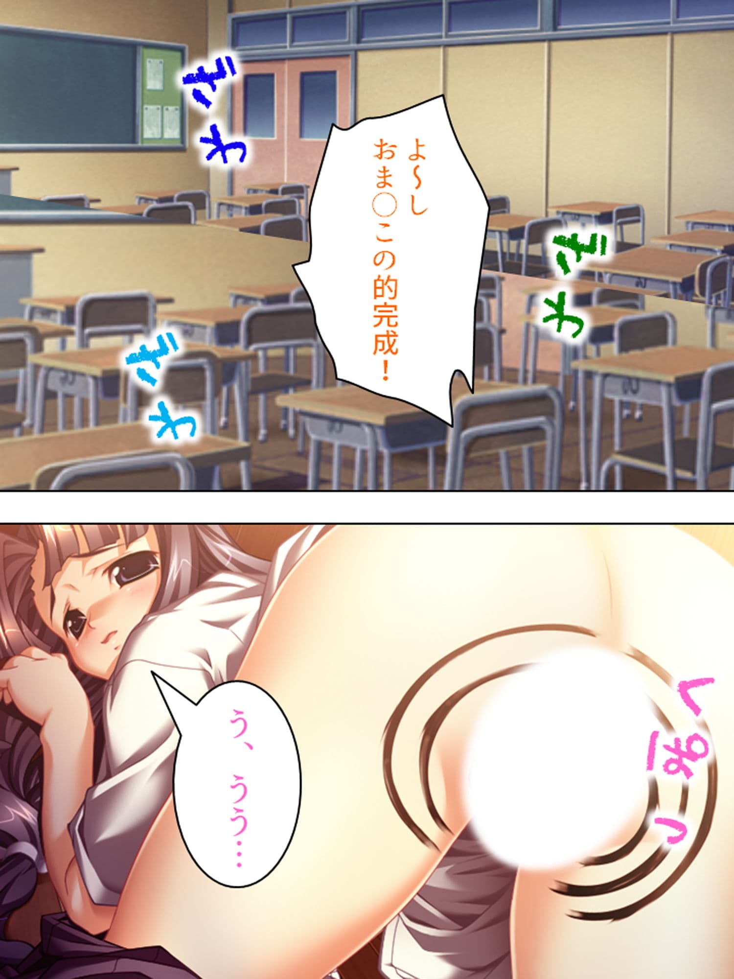 閉ざされた学園で強●生ハメ指導を受けるメス犬女子 1巻 サンプル 7