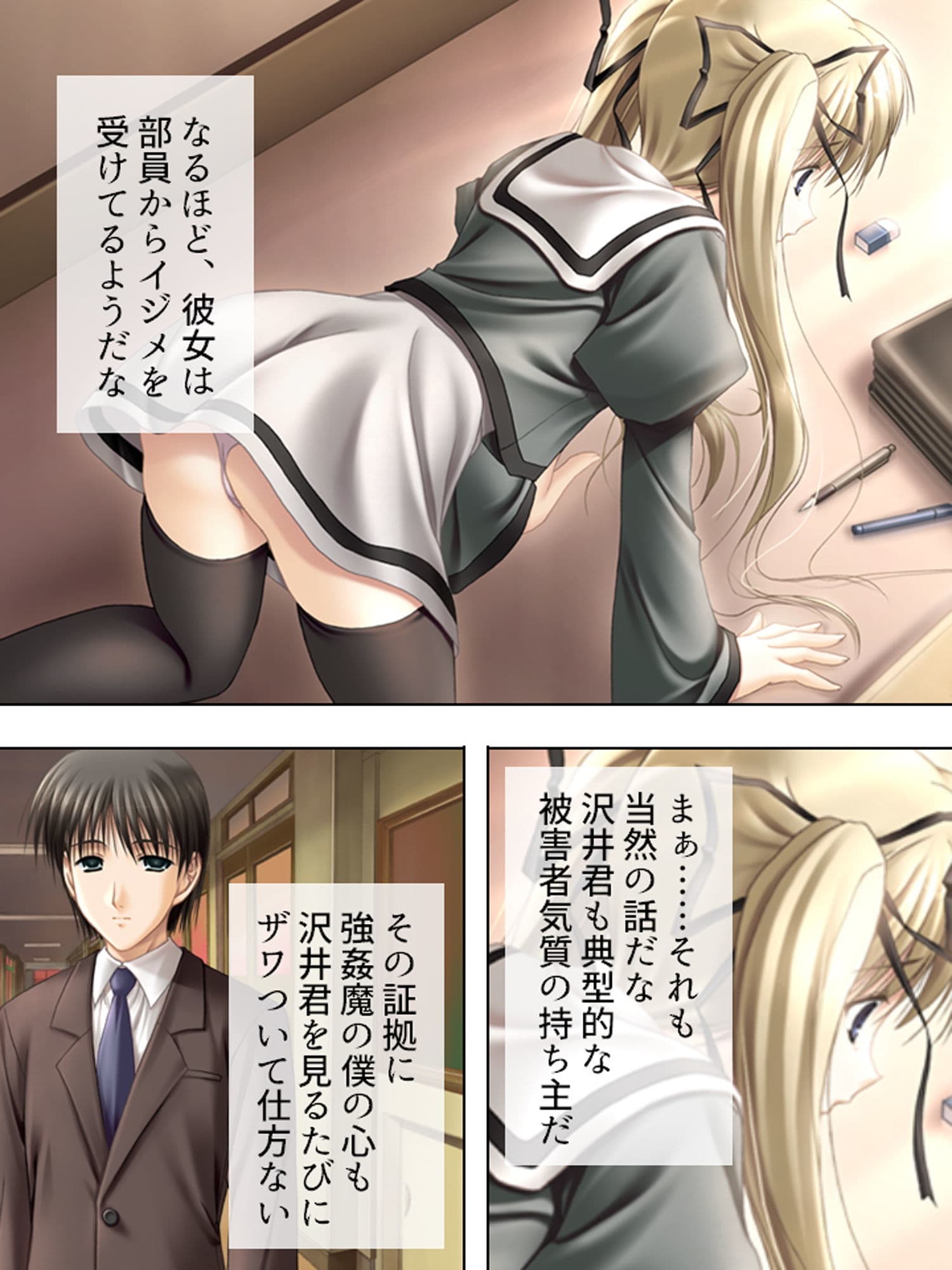 元強●魔が更生して教師になってみたものの… 下巻 サンプル 5