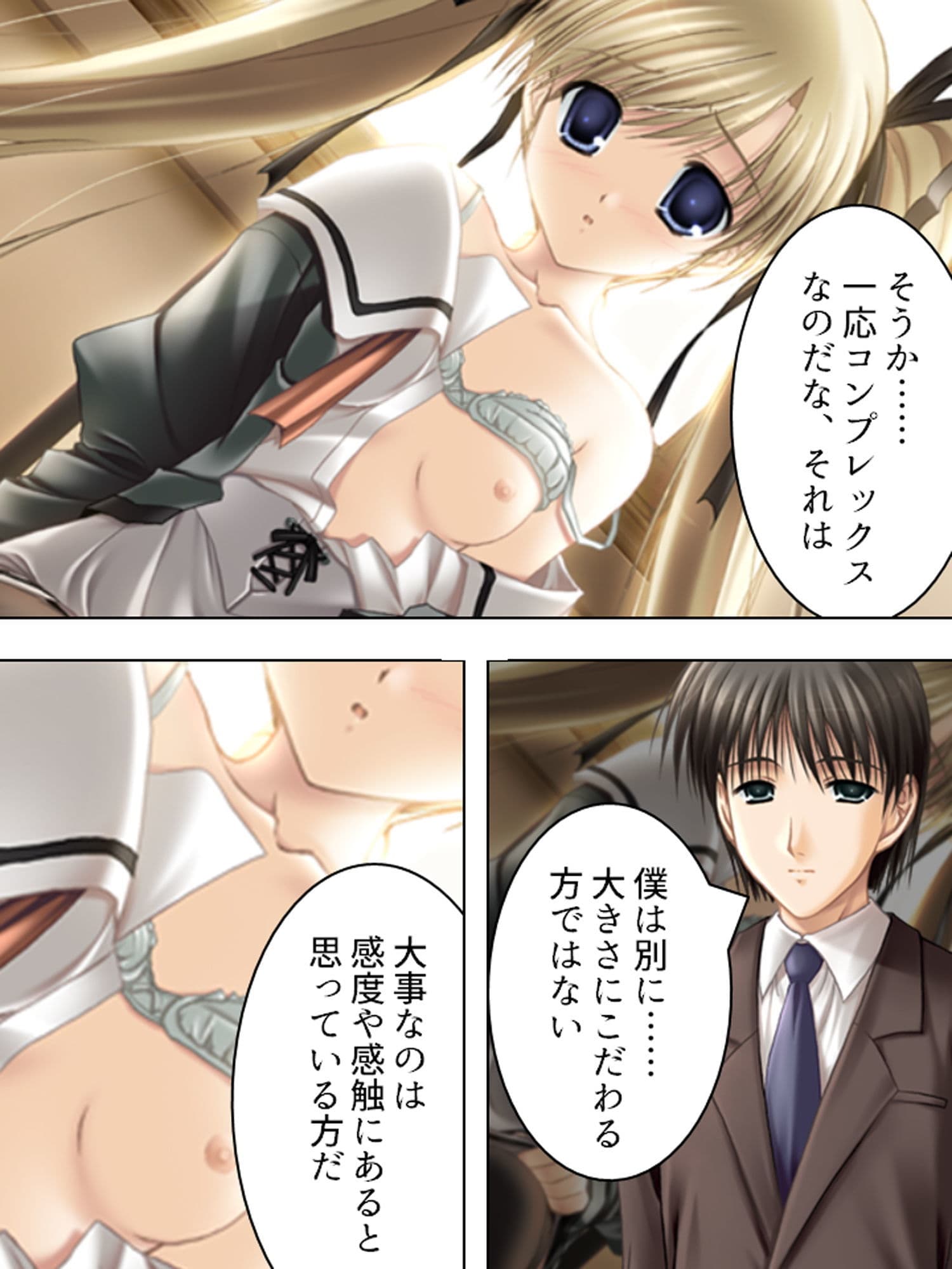 元強●魔が更生して教師になってみたものの… 下巻 サンプル 6