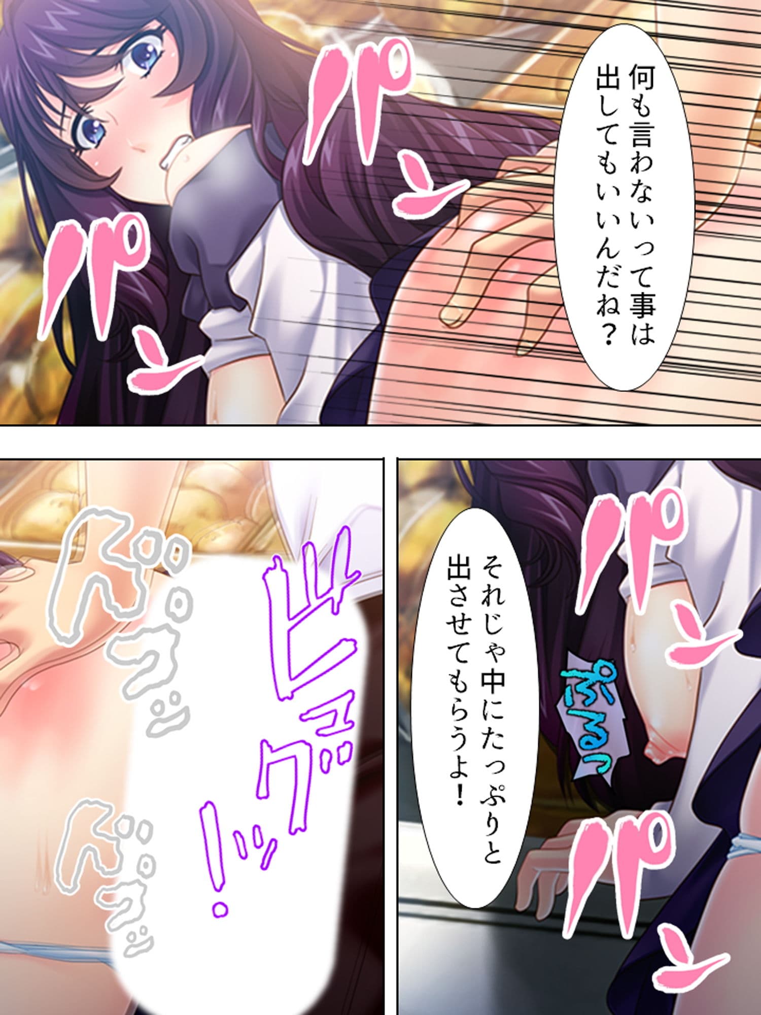 愛する妻は過去が原因で野外プレイでしかイケません 上巻 サンプル 6