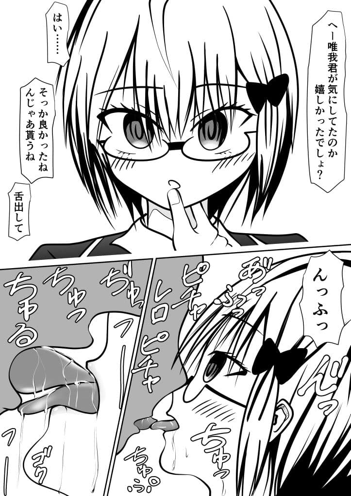 緒方理珠が催●で堕とされる話 サンプル 2