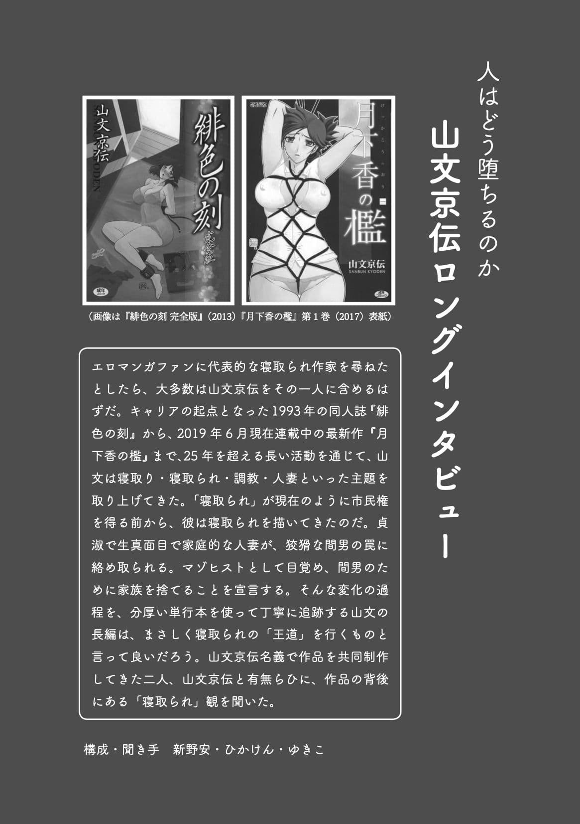 〈エロマンガの読み方〉がわかる本2 特集:NTR サンプル 4