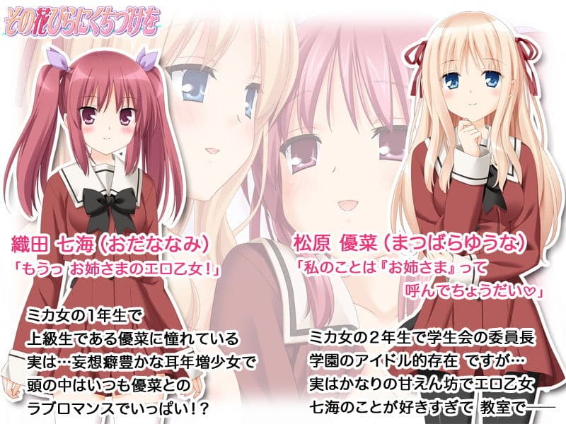 その花びらにくちづけを コミック版 サンプル 4