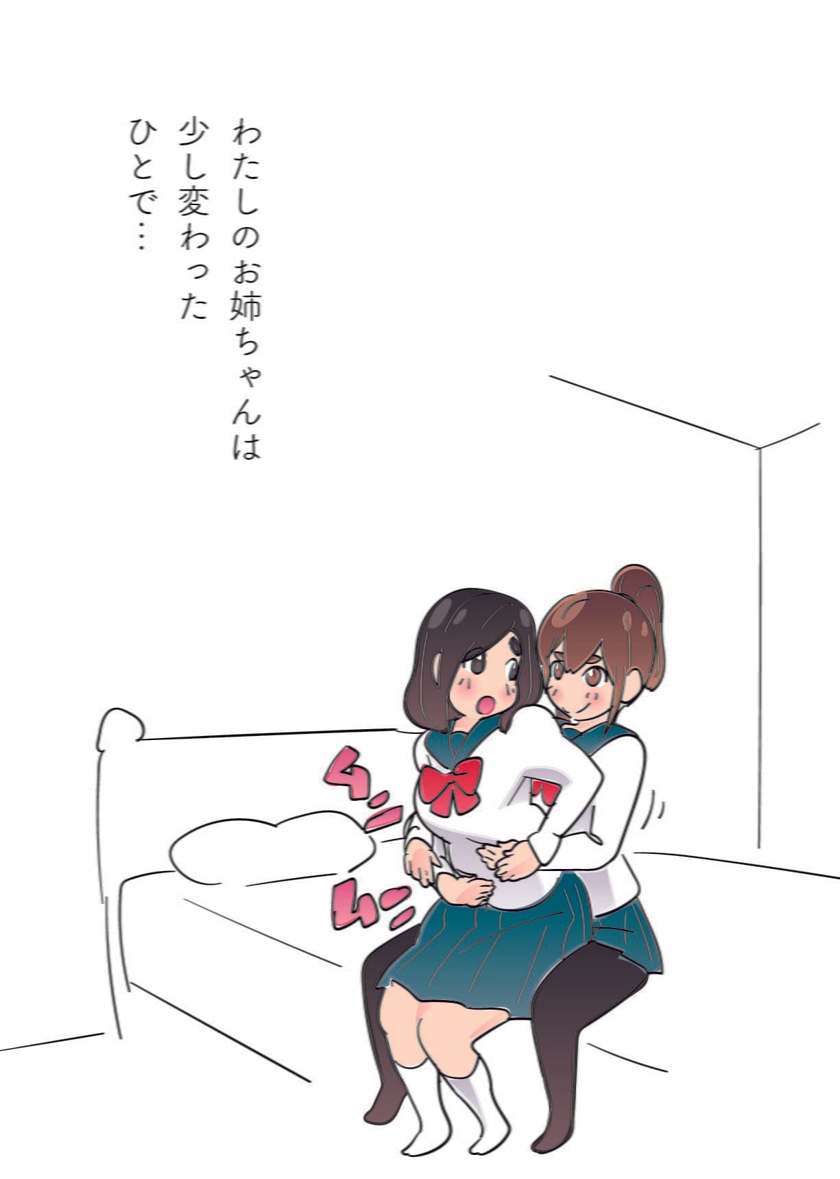 姉から妹へ、徹底的に腹パンチ。 サンプル 1