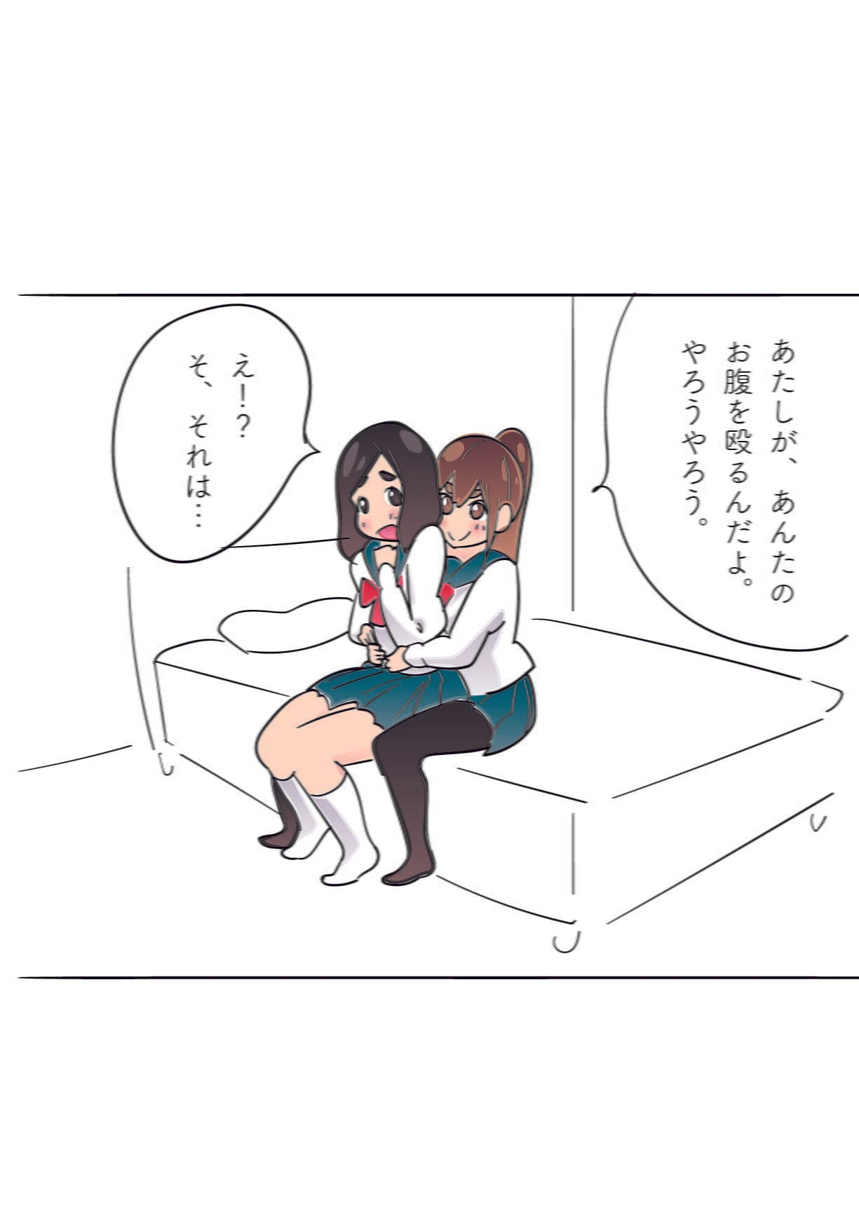 姉から妹へ、徹底的に腹パンチ。 サンプル 3