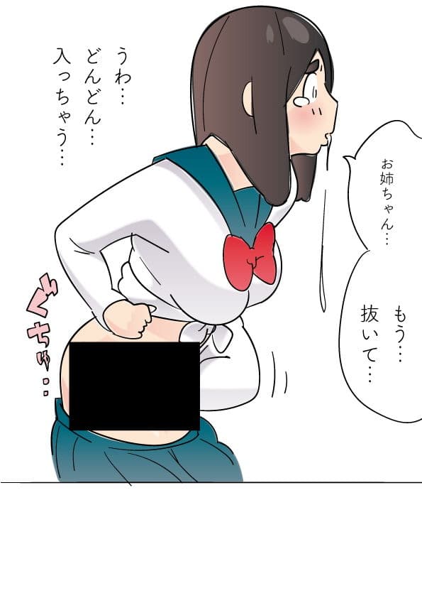 姉から妹へ、徹底的に腹パンチ。 サンプル 7