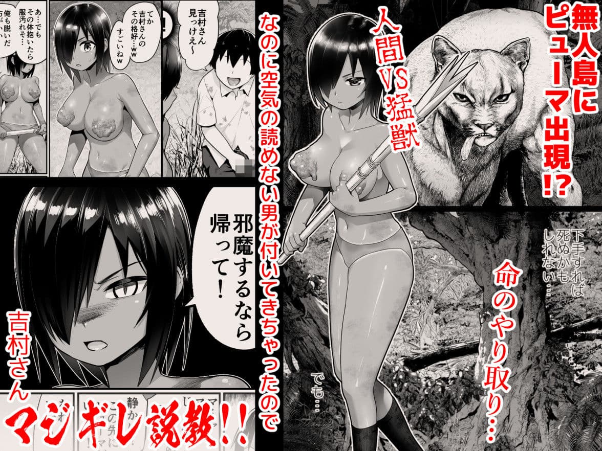 無人島女さん全身泥だらけでパコられる:吉村さん6話 サンプル 2