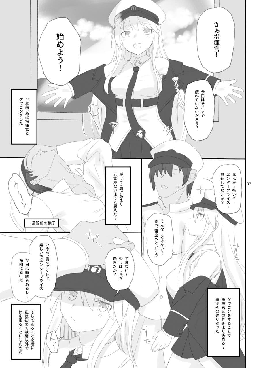 エ○タープライズの敬慕 サンプル 1