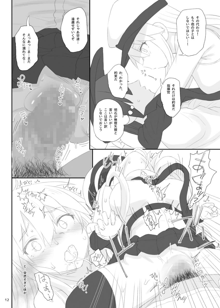 エ○タープライズの敬慕 サンプル 3