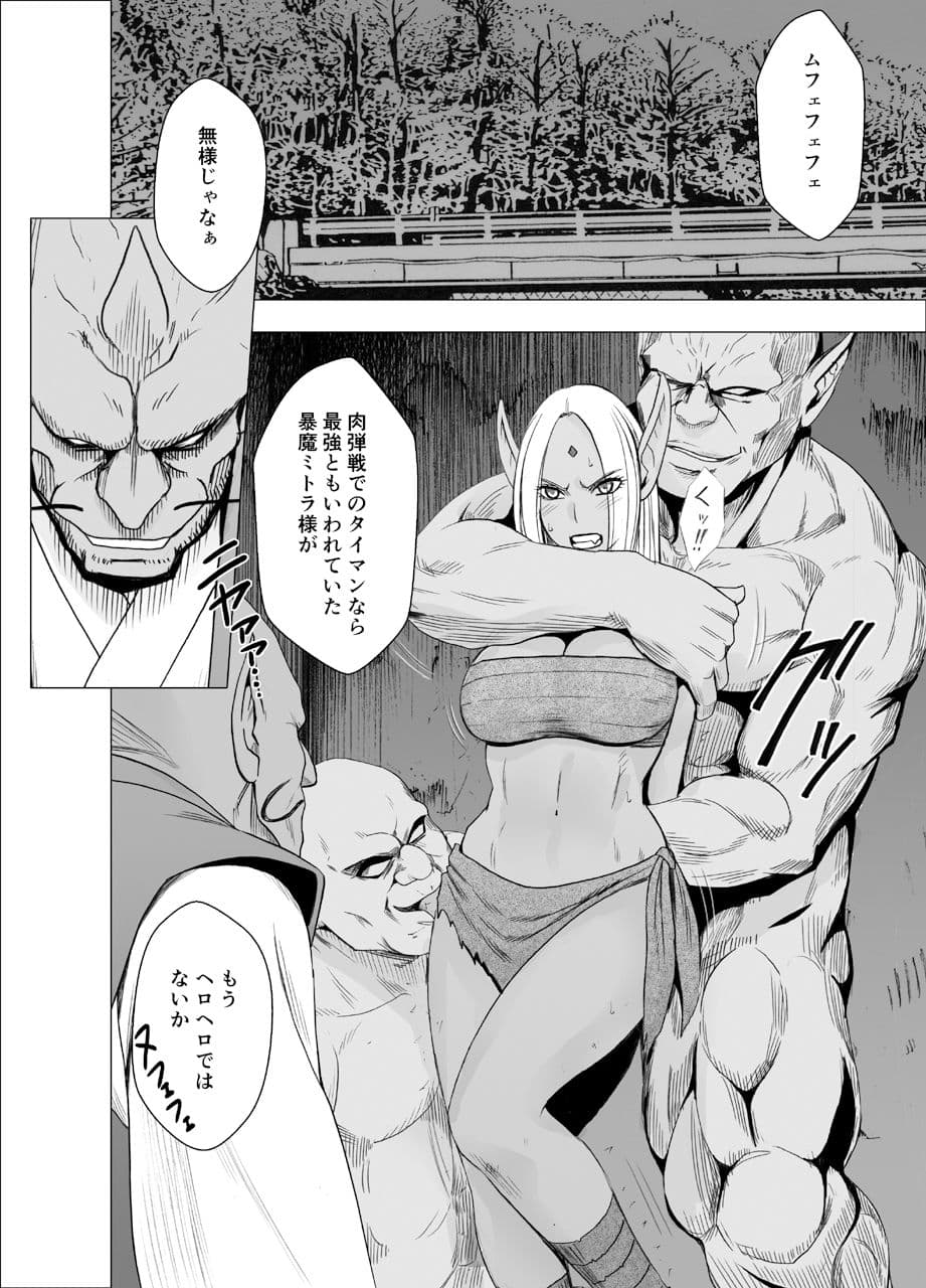 真退魔士カグヤ2 サンプル 1