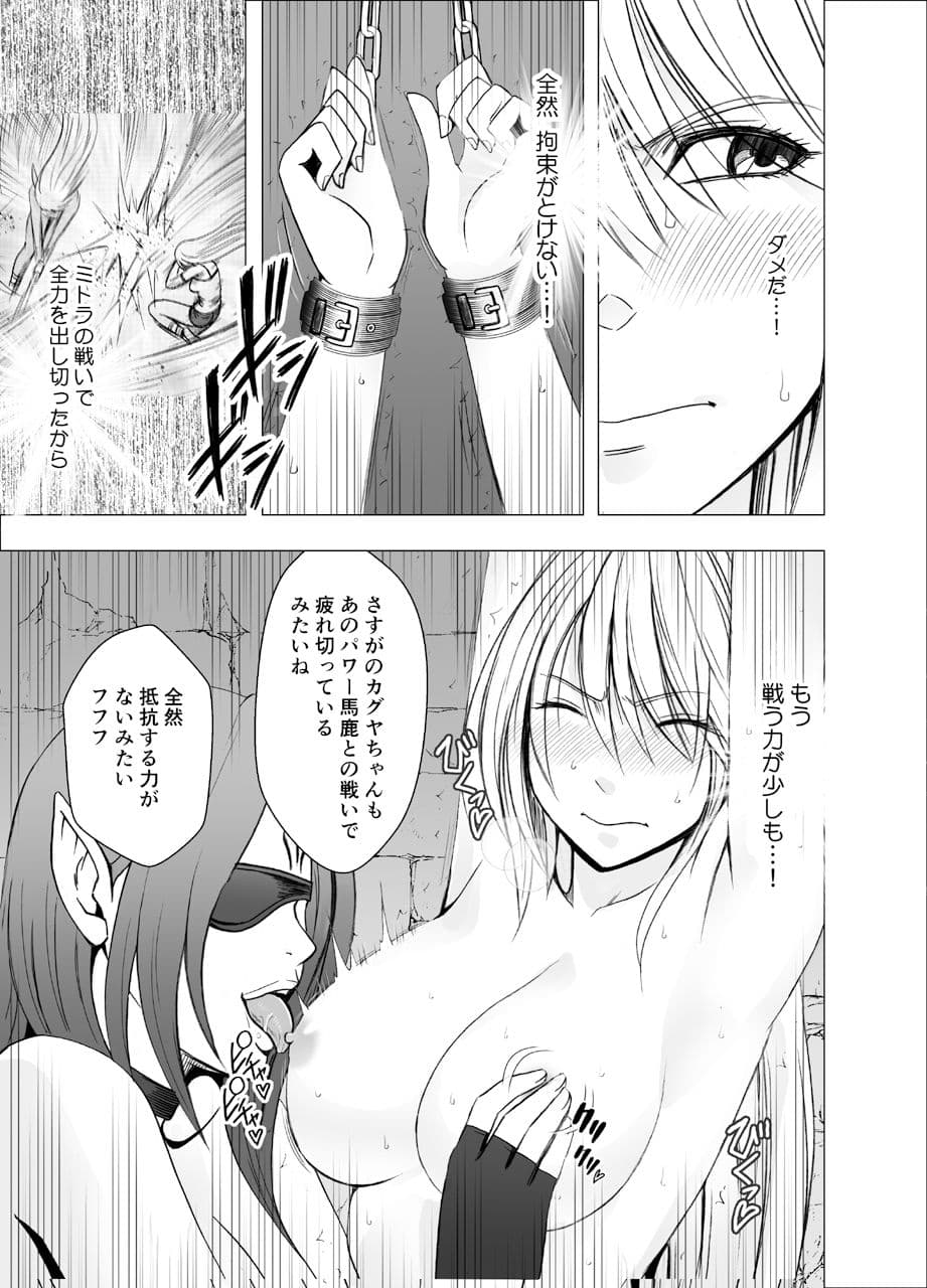 真退魔士カグヤ2 サンプル 3