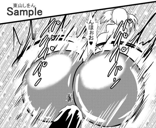 オナホ化アプリで犯●れました。9 サンプル 2