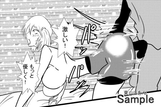 オナホ化アプリで犯●れました。9 サンプル 3