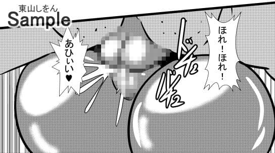 オナホ化アプリで犯●れました。9 サンプル 7