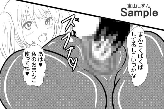 オナホ化アプリで犯●れました。10 サンプル 1