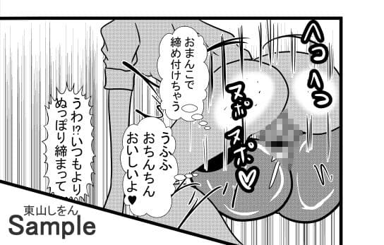 オナホ化アプリで犯●れました。10 サンプル 2