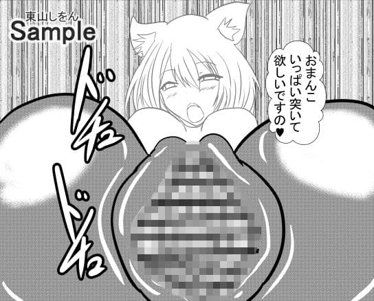 オナホ化アプリで犯●れました。10 サンプル 4