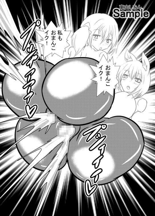 オナホ化アプリで犯●れました。10 サンプル 9