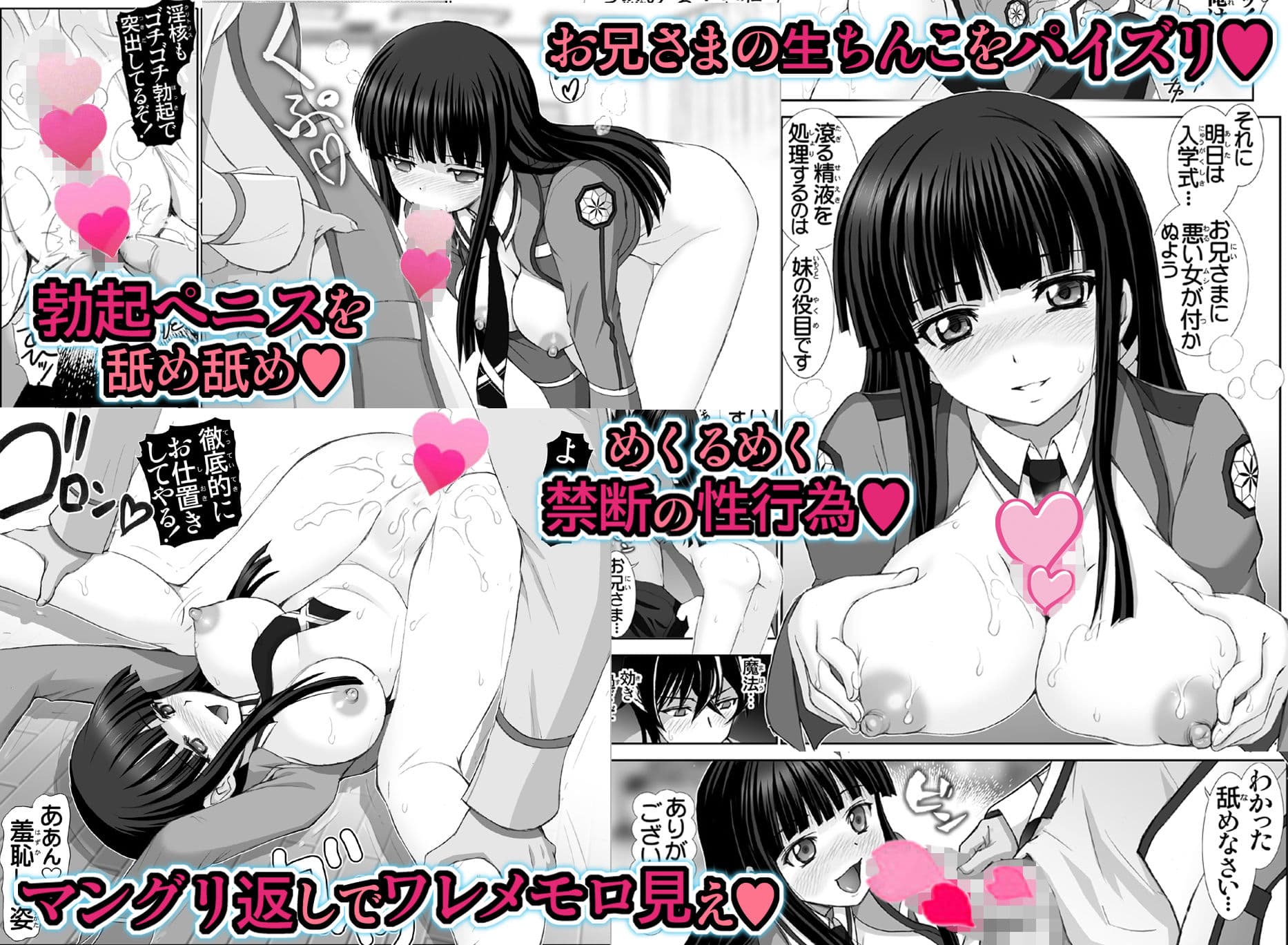 魔法科学園の淫校生【妹発情編】 サンプル 2