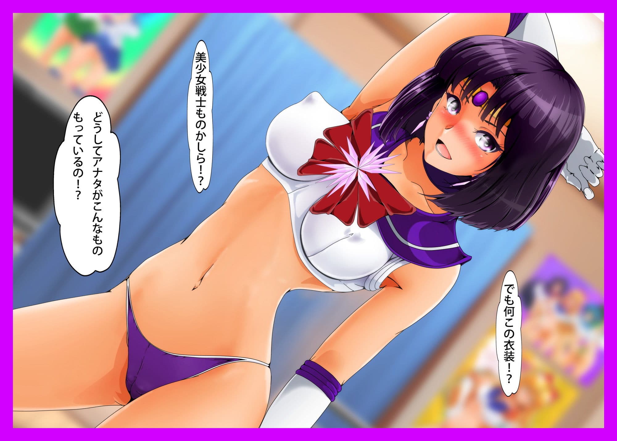 サタデー淫靡ていしょん！ サンプル 2