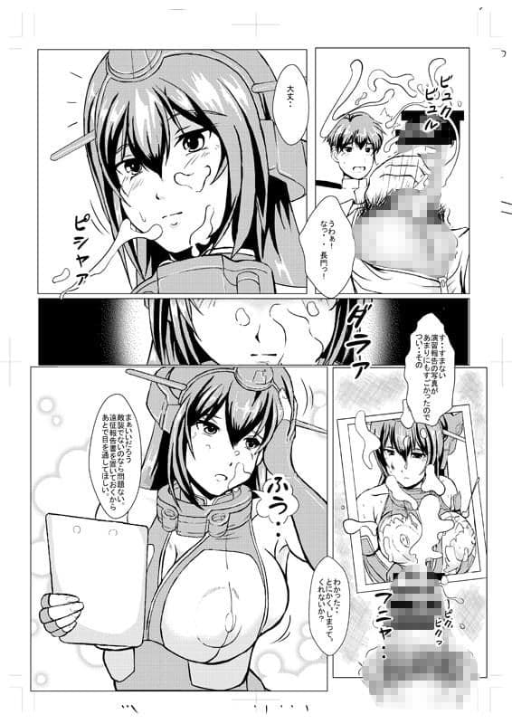 長門遊戯 サンプル 2