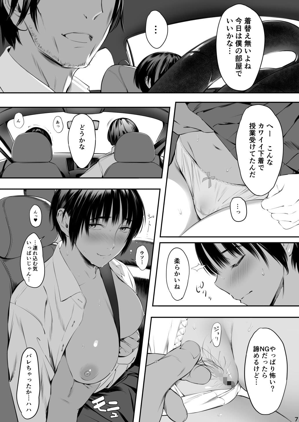 お小遣い稼ぎの甘い声1-2巻セット サンプル 6