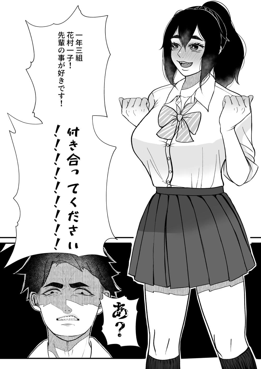 鬼とわんことおしっこと サンプル 1