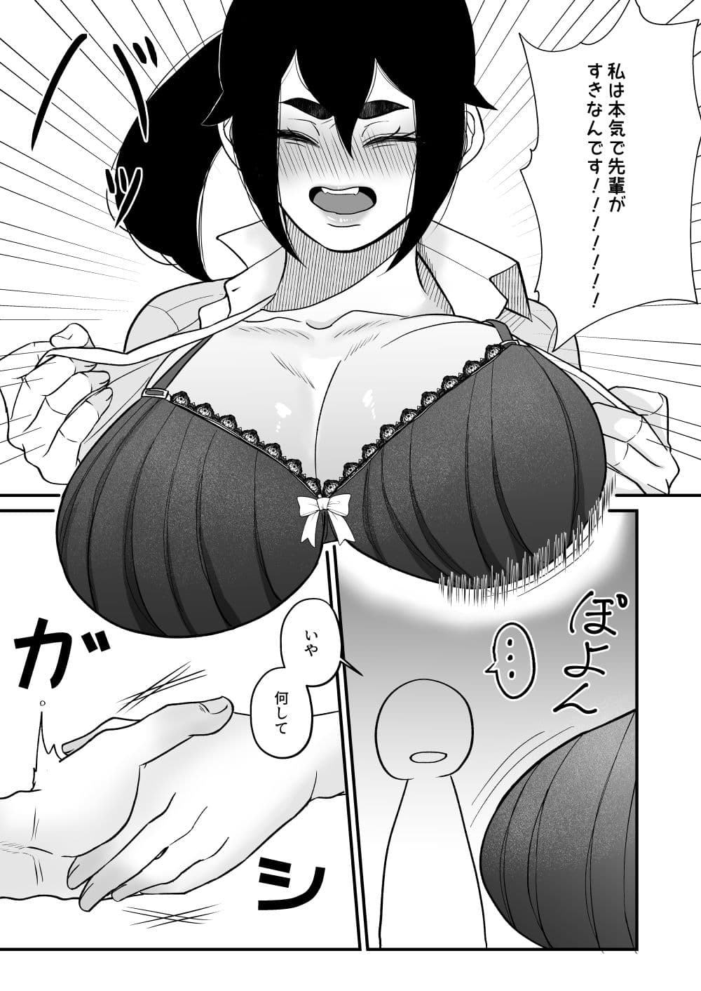 鬼とわんことおしっこと サンプル 4